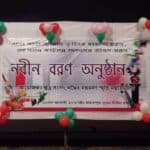 Adwaita Malla Barman Smriti Mahavidyalaya (AMBS) Amarpur AMBS events photo 1